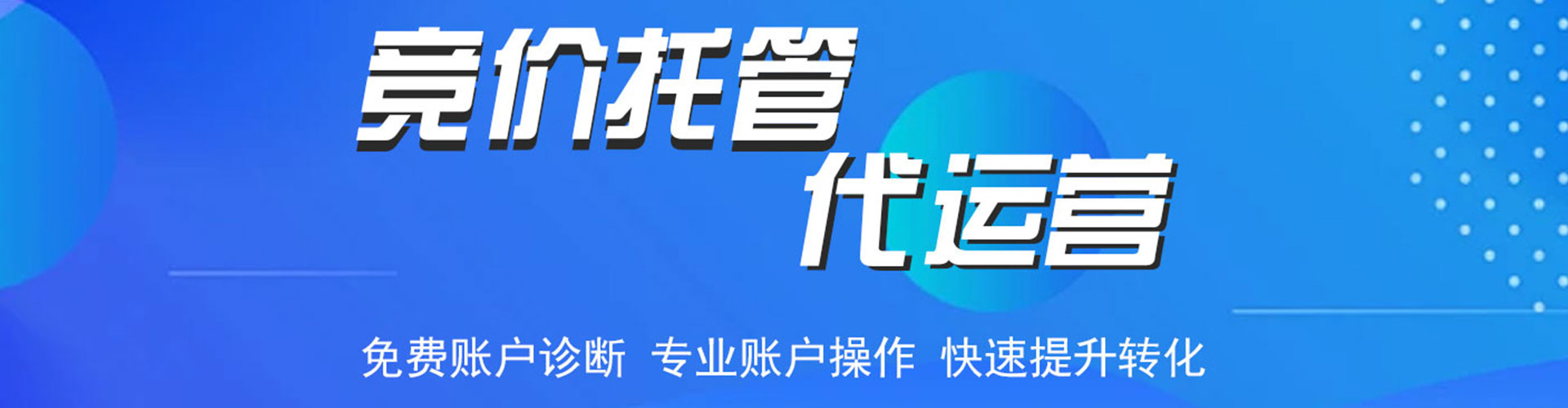澄城百度代理开户