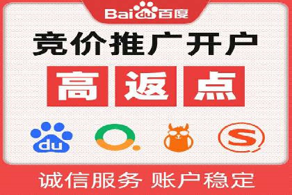百度推广开户的必备条件及操作指南